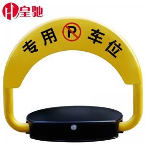 O型车位锁价格/上海O型车位锁采购商机/皇驰供